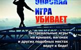 deti-bezop