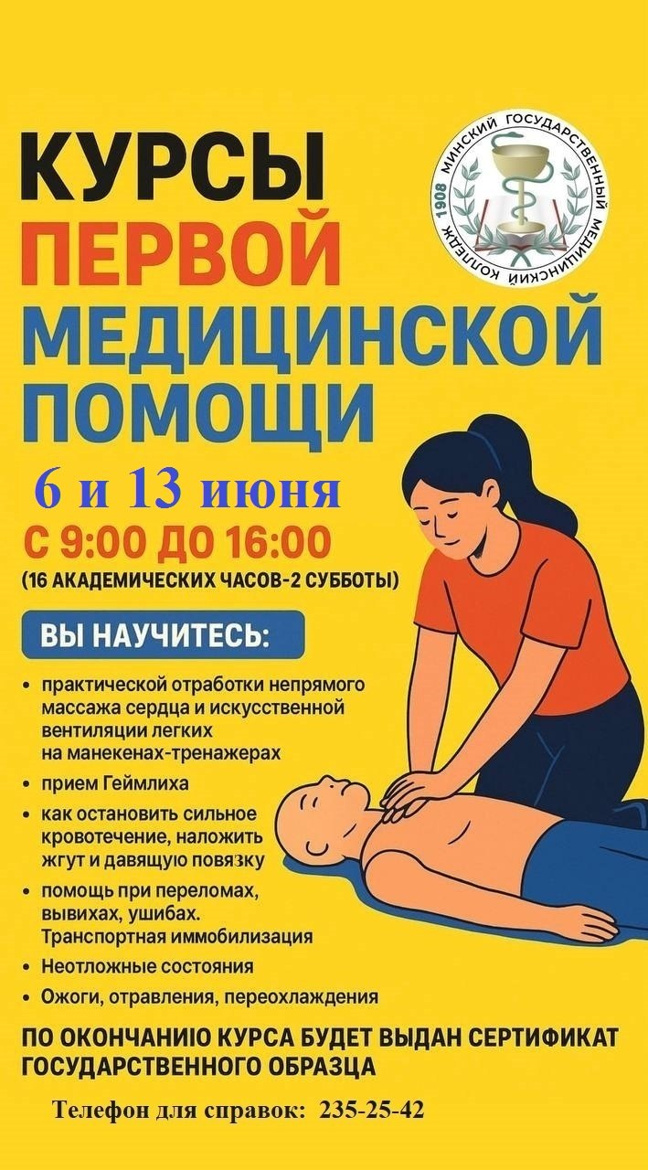 Курсы